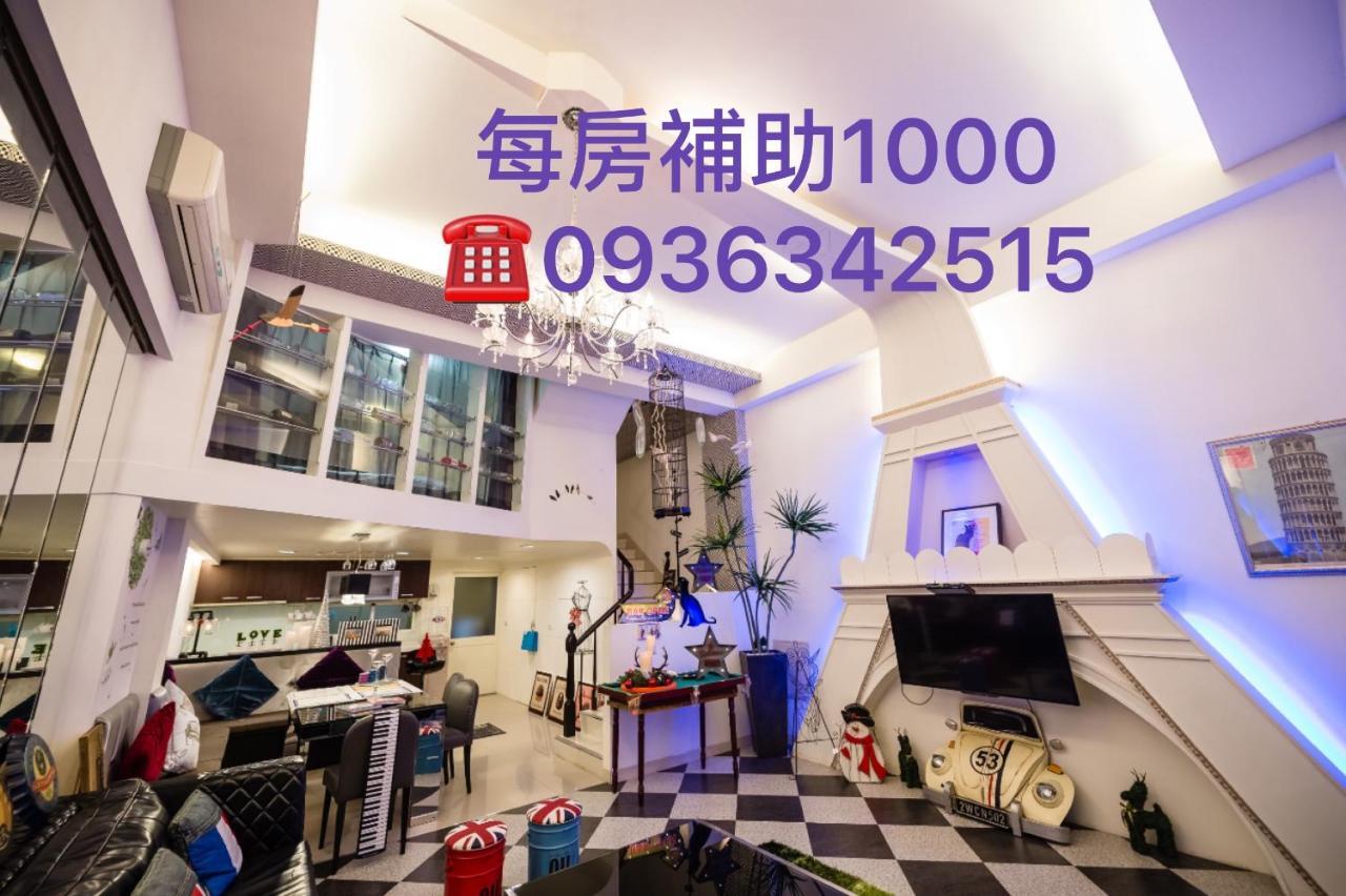 巴黎villa 主題派對k歌 Bbq 麻將包棟 Luodong Exteriör bild